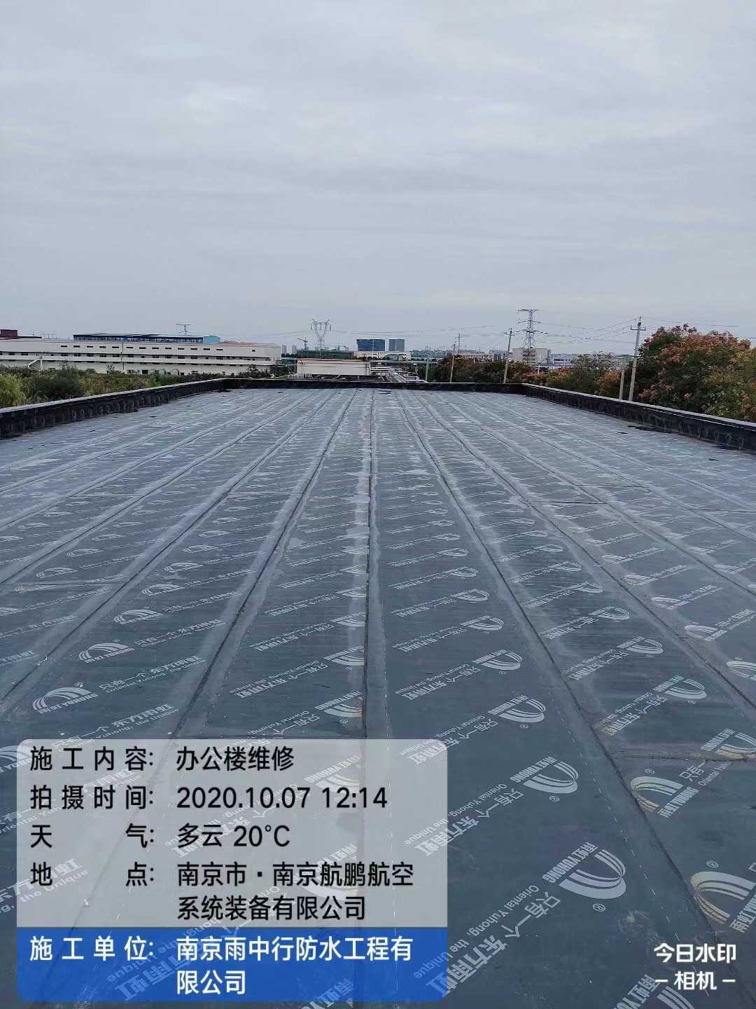 华安屋面防水维修公司